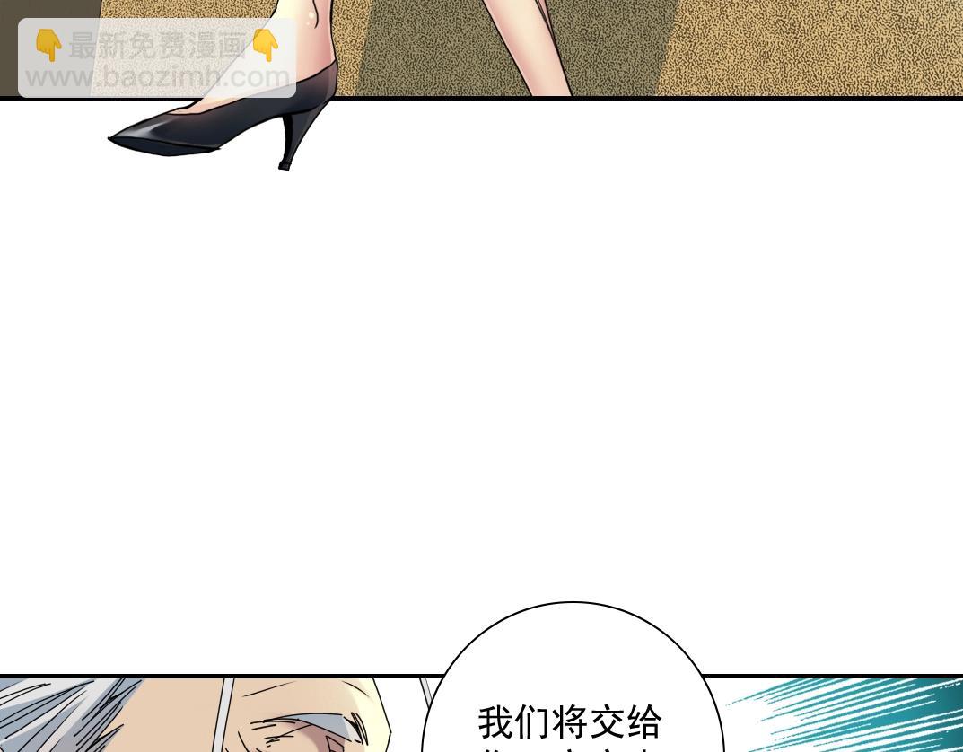 🍘我打造了长生俱乐部 第57话 姜还是老的辣 第8页