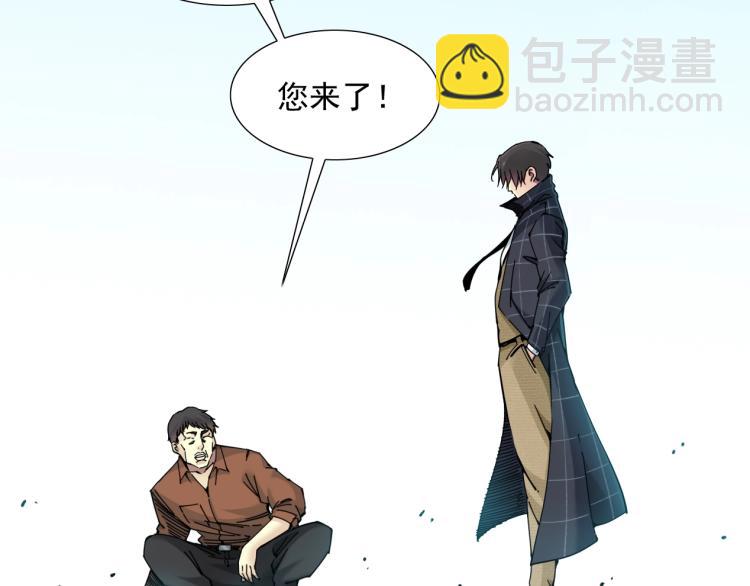 🍘我打造了长生俱乐部 第7话 请拿走我的寿命吧 第10页