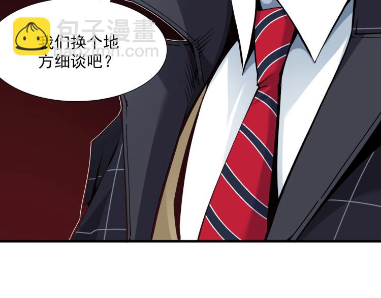 🍘我打造了长生俱乐部 第7话 请拿走我的寿命吧 第13页