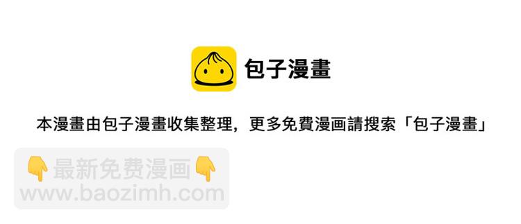 🍘我打造了长生俱乐部 第7话 请拿走我的寿命吧 第14页