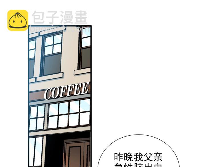 🍘我打造了长生俱乐部 第7话 请拿走我的寿命吧 第15页