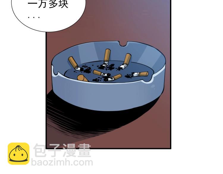 🍘我打造了长生俱乐部 第7话 请拿走我的寿命吧 第18页