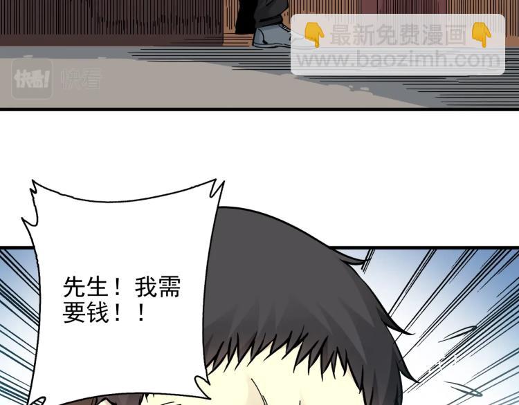 🍘我打造了长生俱乐部 第7话 请拿走我的寿命吧 第22页