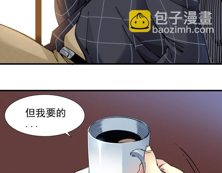 🍘我打造了长生俱乐部 第7话 请拿走我的寿命吧 第27页