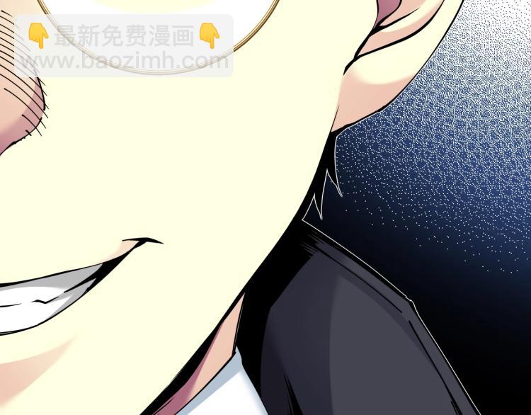 🍘我打造了长生俱乐部 第7话 请拿走我的寿命吧 第29页