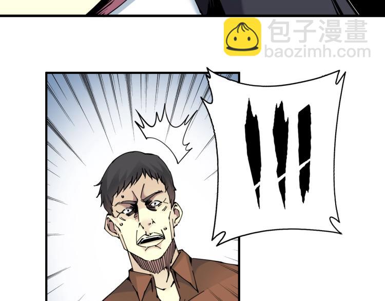 🍘我打造了长生俱乐部 第7话 请拿走我的寿命吧 第30页