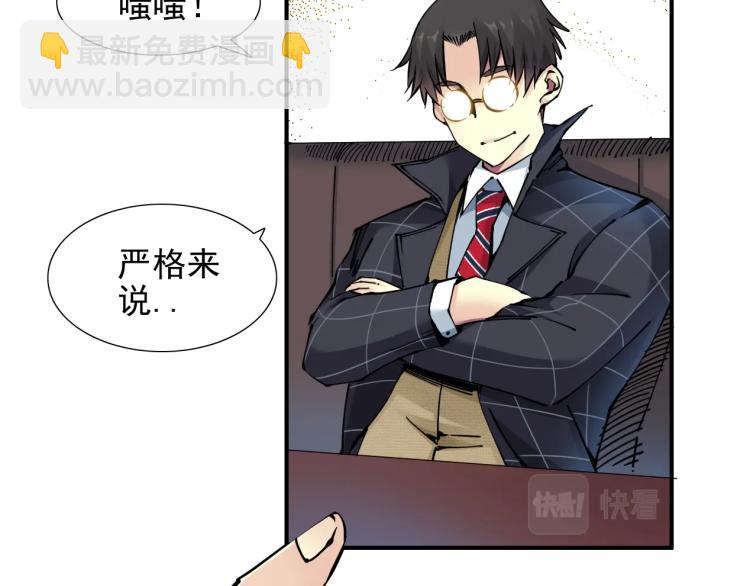 🍘我打造了长生俱乐部 第7话 请拿走我的寿命吧 第33页