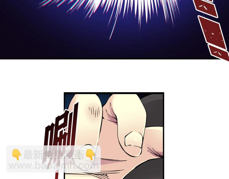 🍘我打造了长生俱乐部 第7话 请拿走我的寿命吧 第39页