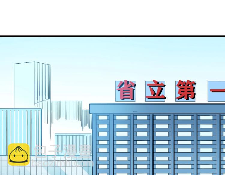 🍘我打造了长生俱乐部 第7话 请拿走我的寿命吧 第4页