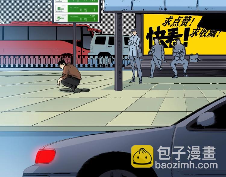 🍘我打造了长生俱乐部 第7话 请拿走我的寿命吧 第6页