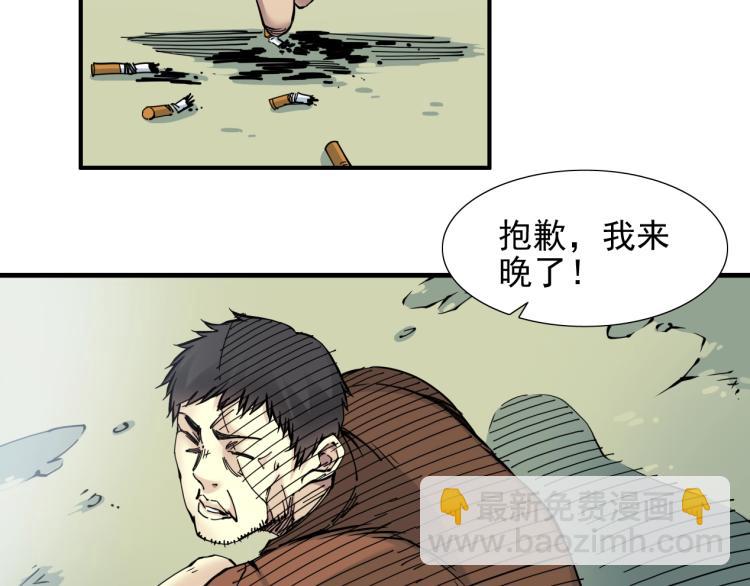 🍘我打造了长生俱乐部 第7话 请拿走我的寿命吧 第8页