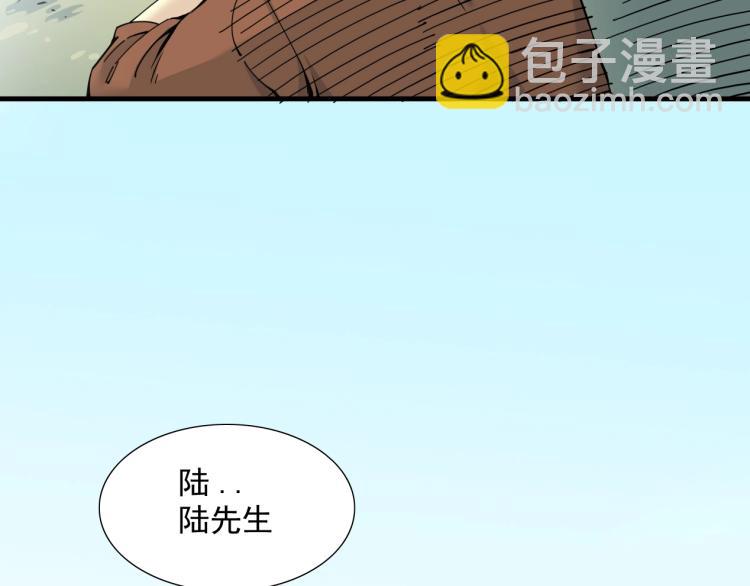 🍘我打造了长生俱乐部 第7话 请拿走我的寿命吧 第9页