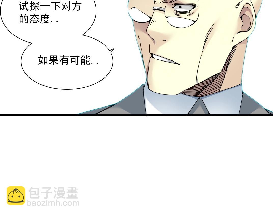 🍘我打造了长生俱乐部 第61话 遥远的来电 第10页
