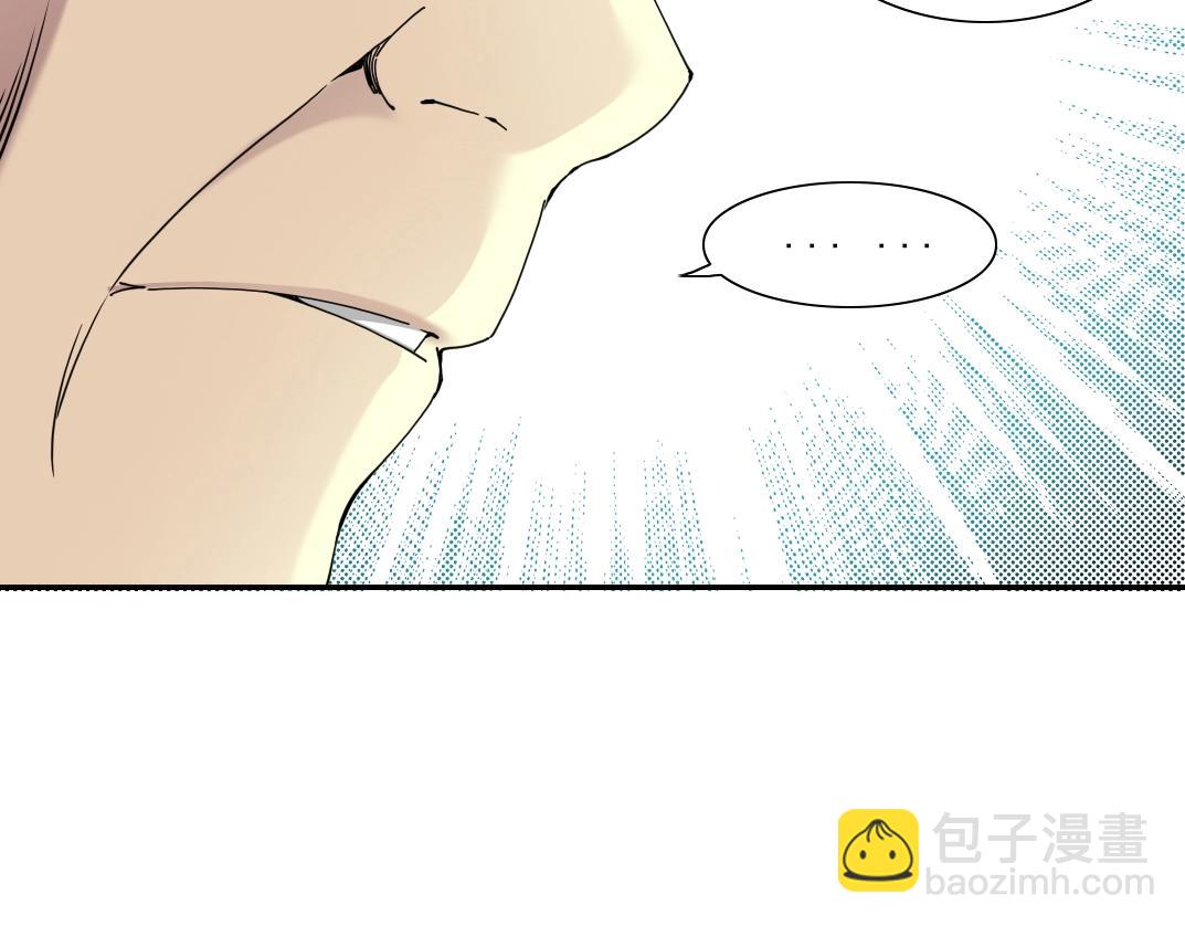 🍘我打造了长生俱乐部 第61话 遥远的来电 第12页