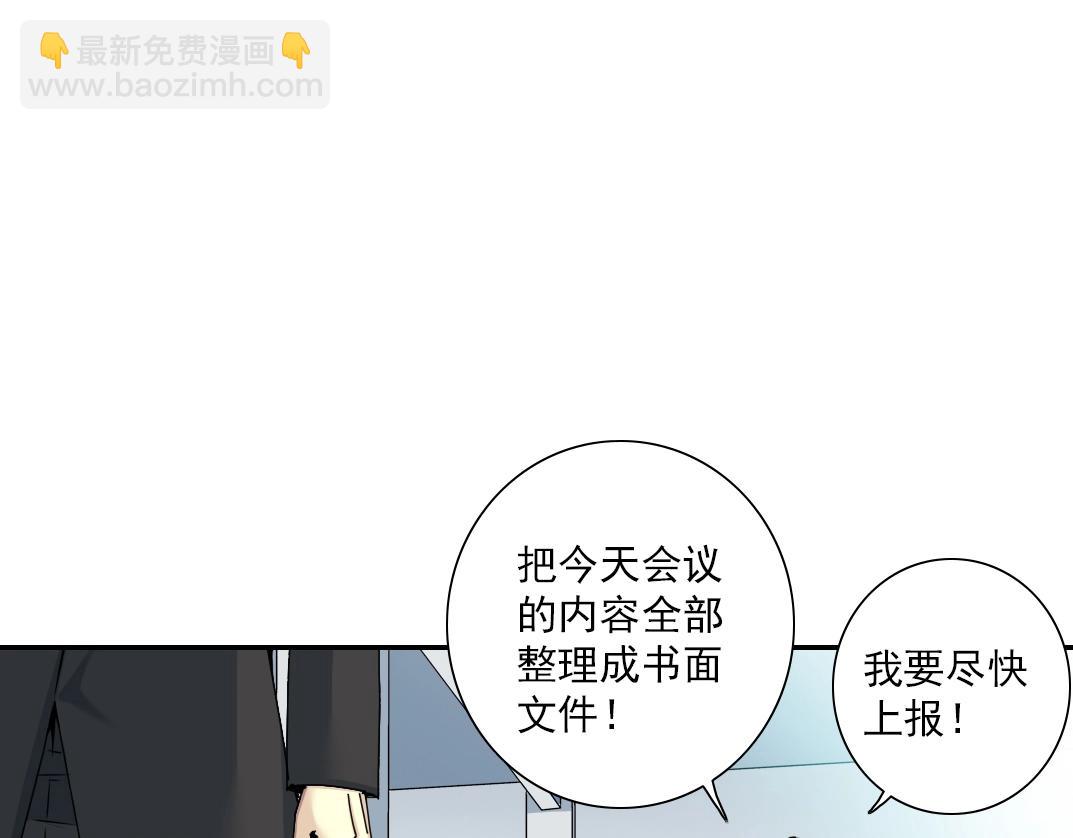 🍘我打造了长生俱乐部 第61话 遥远的来电 第14页