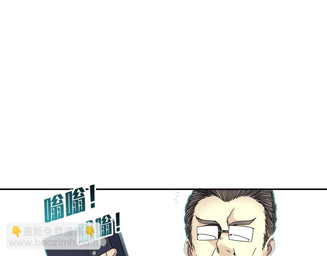 🍘我打造了长生俱乐部 第61话 遥远的来电 第16页