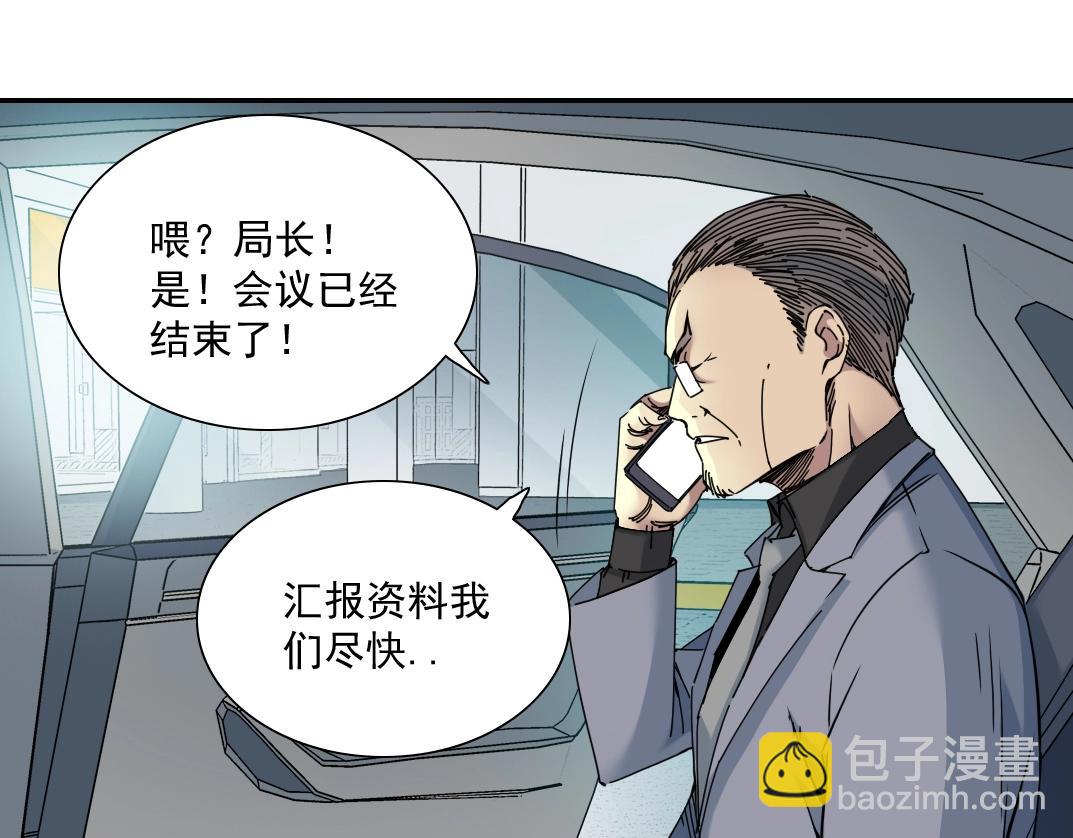 🍘我打造了长生俱乐部 第61话 遥远的来电 第18页