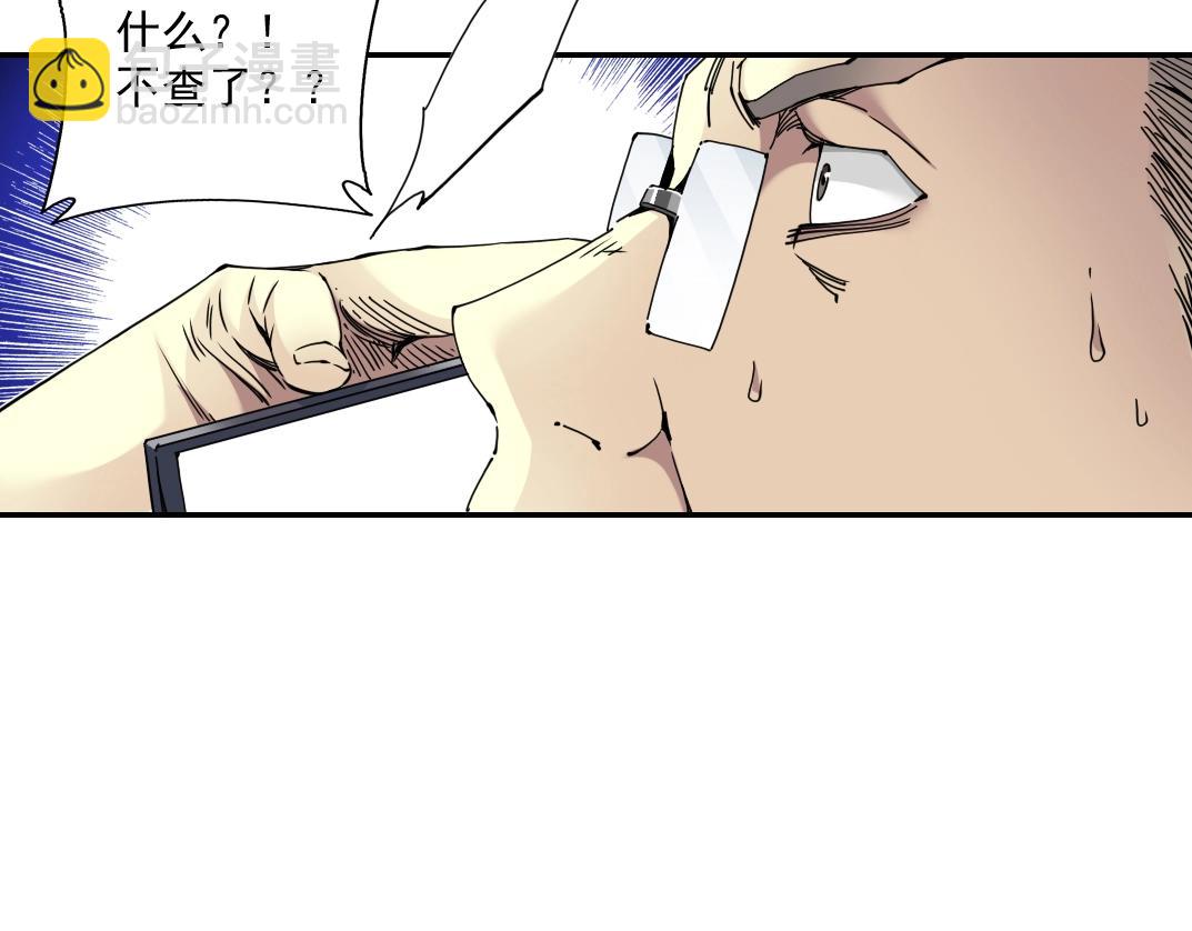 🍘我打造了长生俱乐部 第61话 遥远的来电 第20页