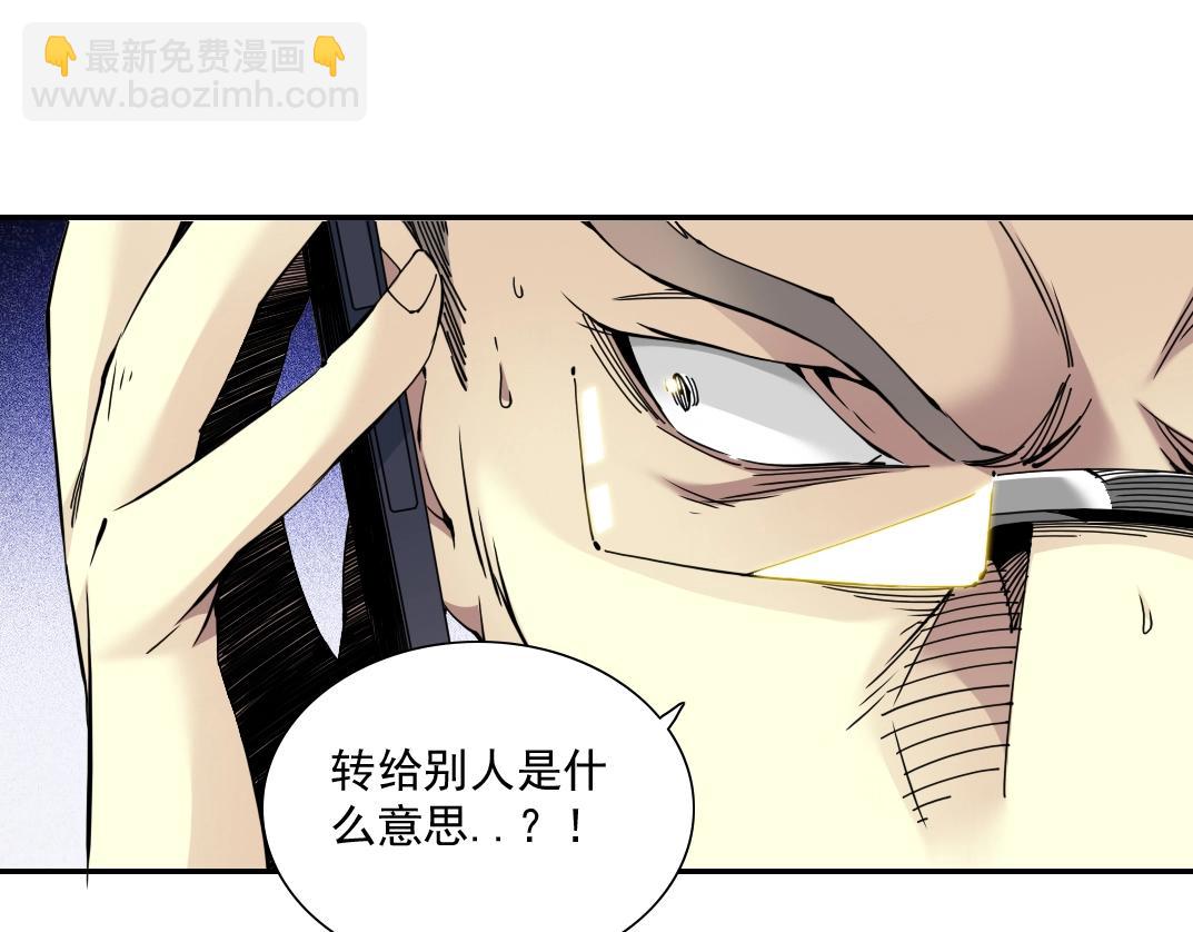 🍘我打造了长生俱乐部 第61话 遥远的来电 第21页