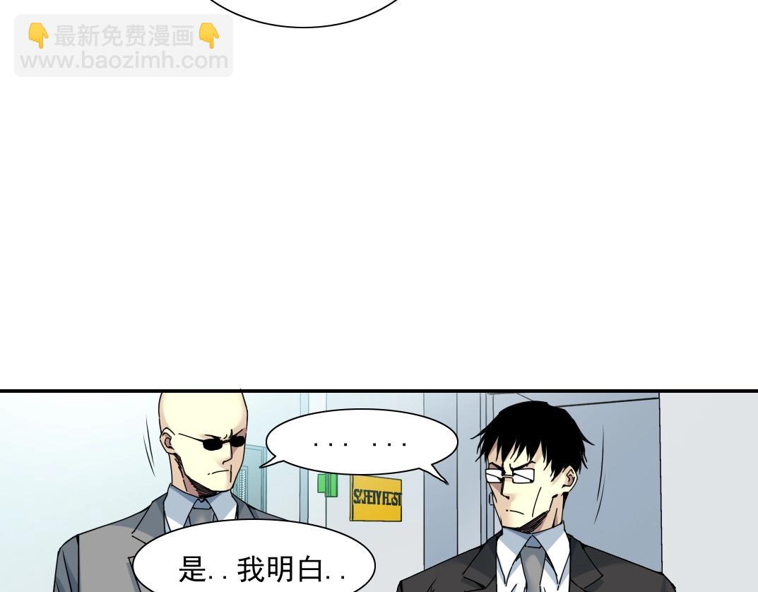 🍘我打造了长生俱乐部 第61话 遥远的来电 第22页