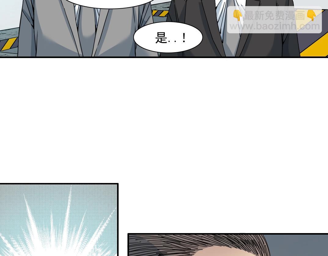 🍘我打造了长生俱乐部 第61话 遥远的来电 第23页