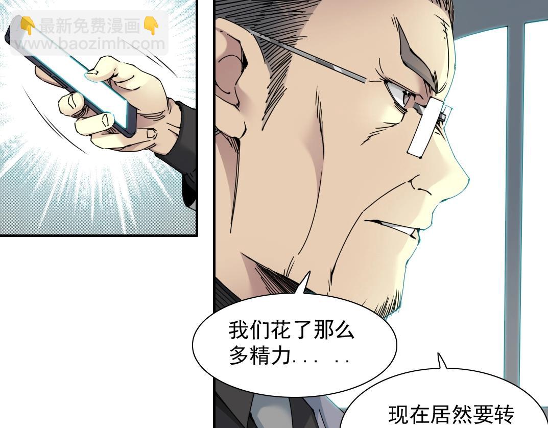 🍘我打造了长生俱乐部 第61话 遥远的来电 第24页