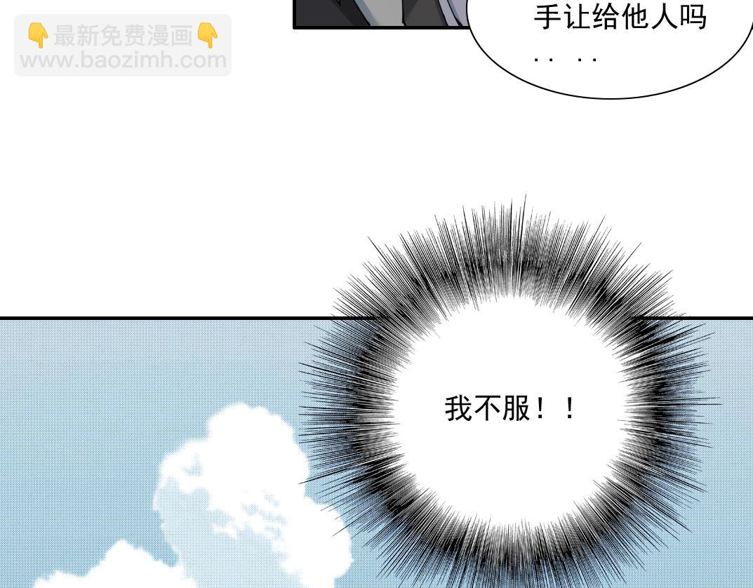 🍘我打造了长生俱乐部 第61话 遥远的来电 第25页