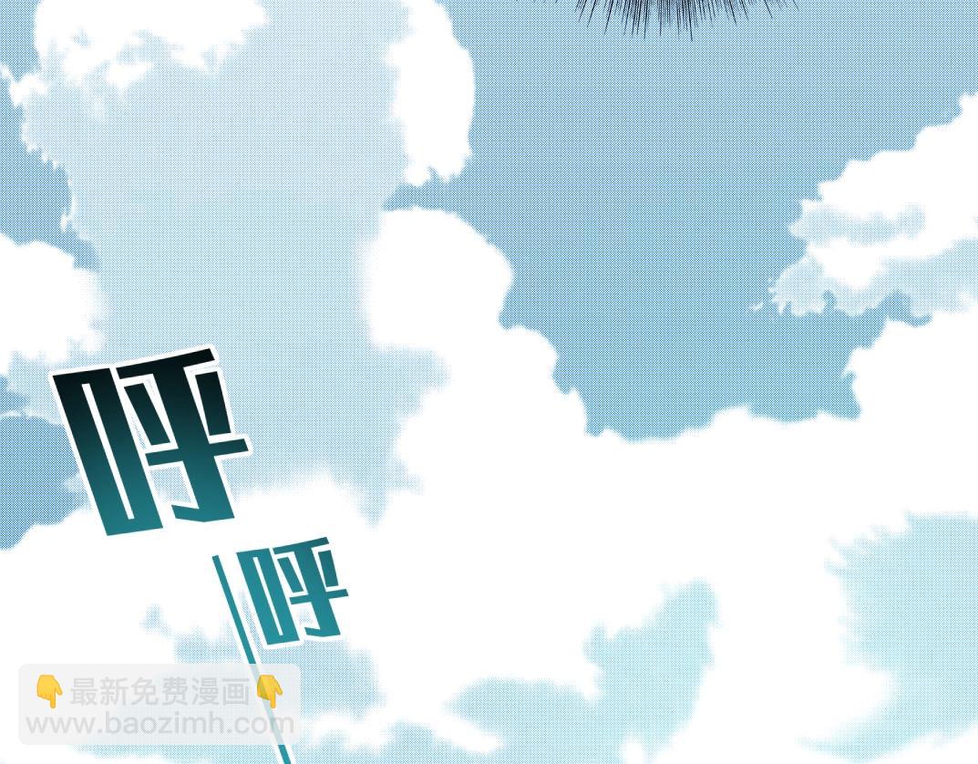 🍘我打造了长生俱乐部 第61话 遥远的来电 第26页