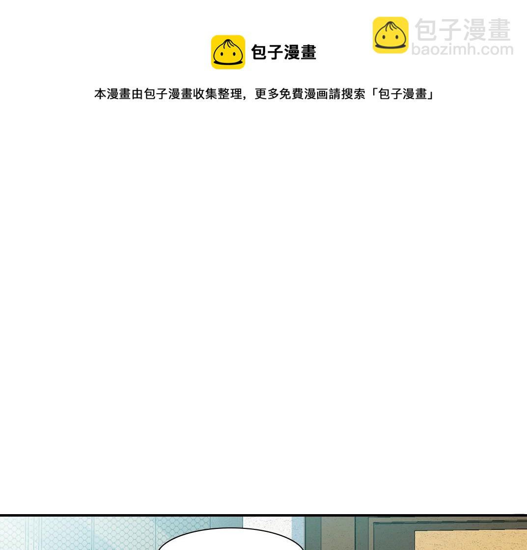 🍘我打造了长生俱乐部 第61话 遥远的来电 第28页