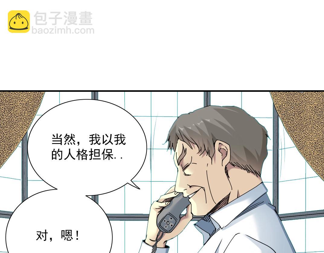 🍘我打造了长生俱乐部 第61话 遥远的来电 第31页