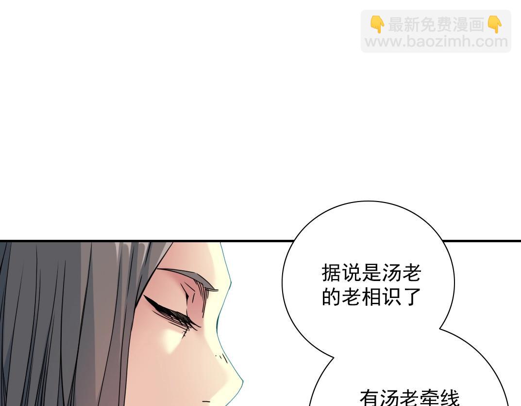 🍘我打造了长生俱乐部 第61话 遥远的来电 第35页