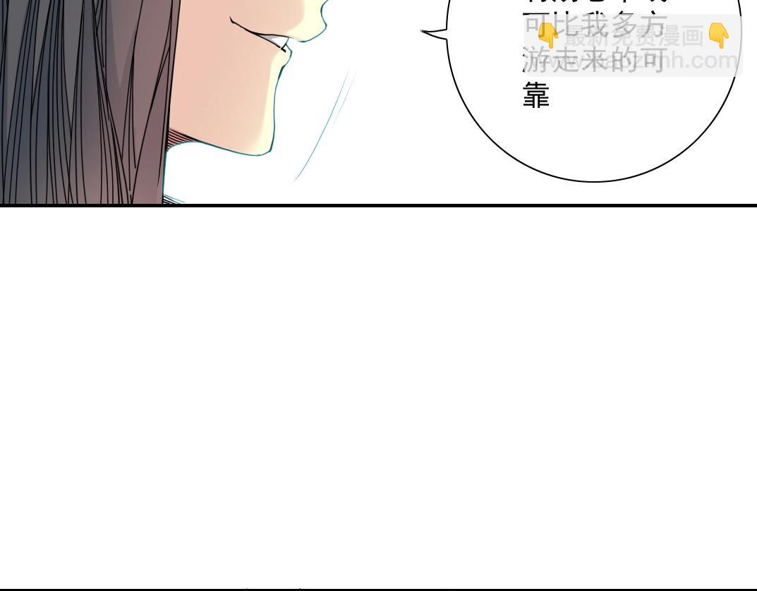 🍘我打造了长生俱乐部 第61话 遥远的来电 第36页