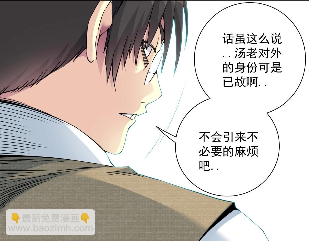 🍘我打造了长生俱乐部 第61话 遥远的来电 第37页