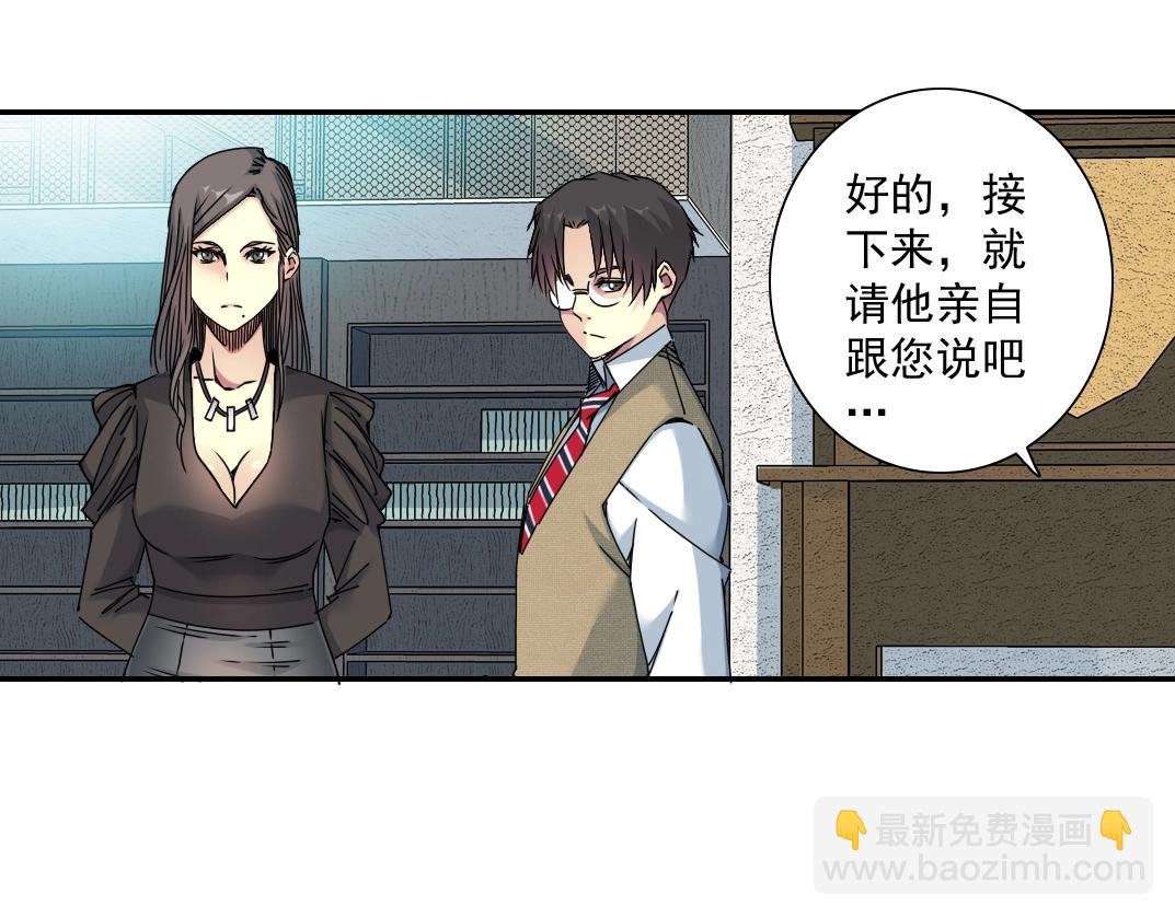 🍘我打造了长生俱乐部 第61话 遥远的来电 第43页