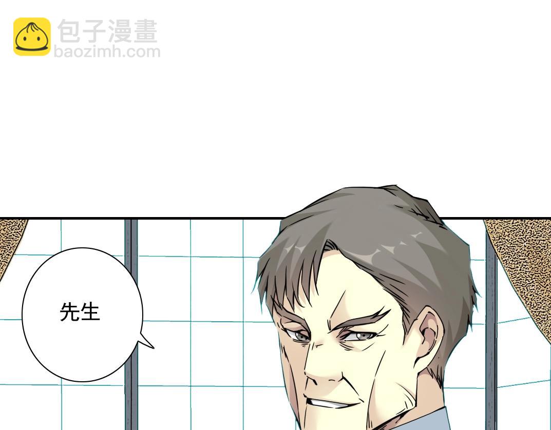 🍘我打造了长生俱乐部 第61话 遥远的来电 第44页