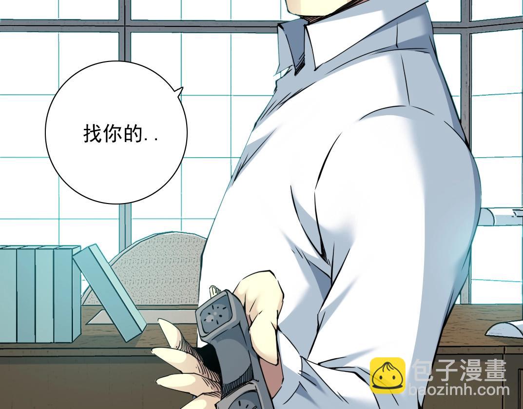 🍘我打造了长生俱乐部 第61话 遥远的来电 第45页