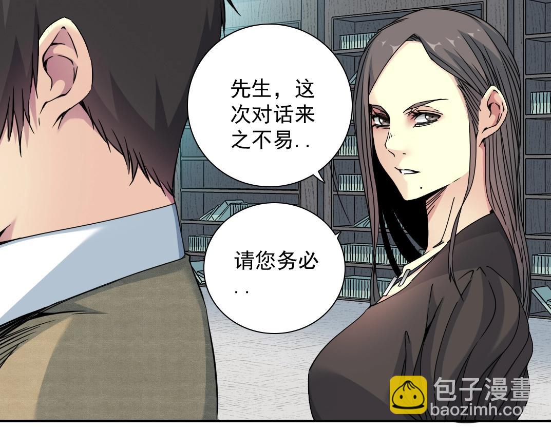 🍘我打造了长生俱乐部 第61话 遥远的来电 第47页