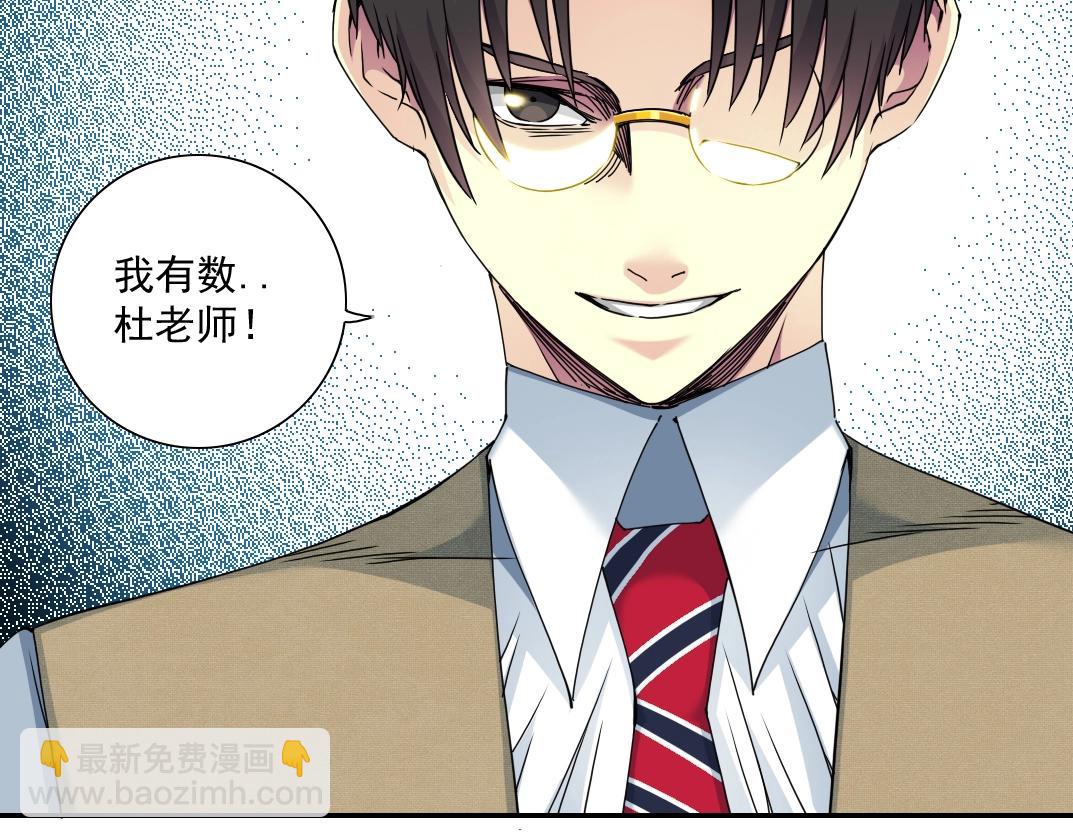 🍘我打造了长生俱乐部 第61话 遥远的来电 第49页