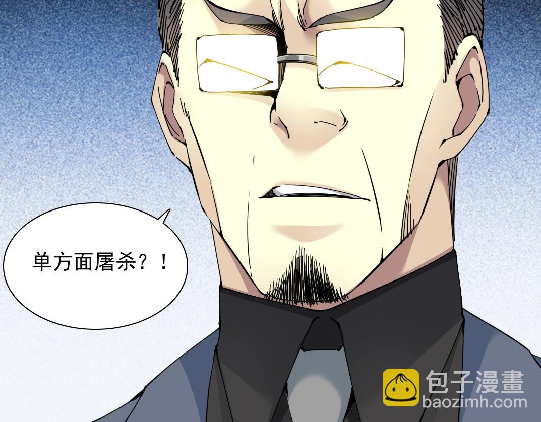 🍘我打造了长生俱乐部 第61话 遥远的来电 第5页