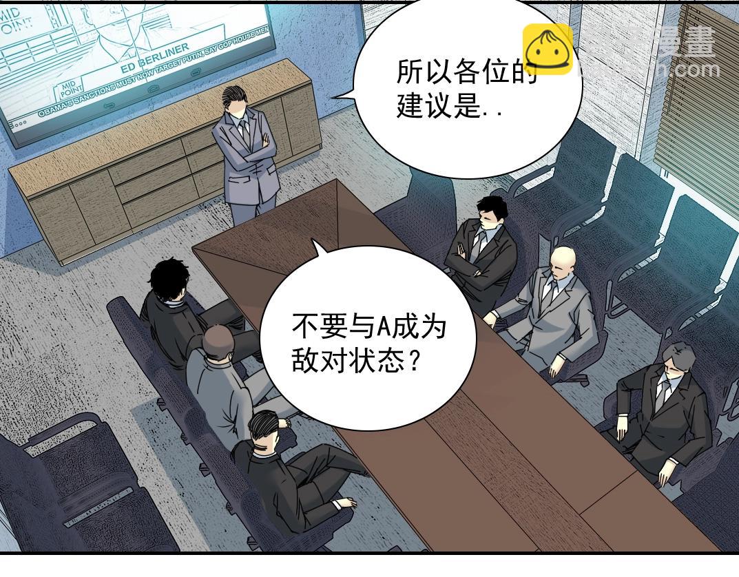 🍘我打造了长生俱乐部 第61话 遥远的来电 第7页