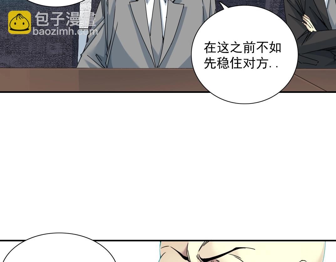 🍘我打造了长生俱乐部 第61话 遥远的来电 第9页