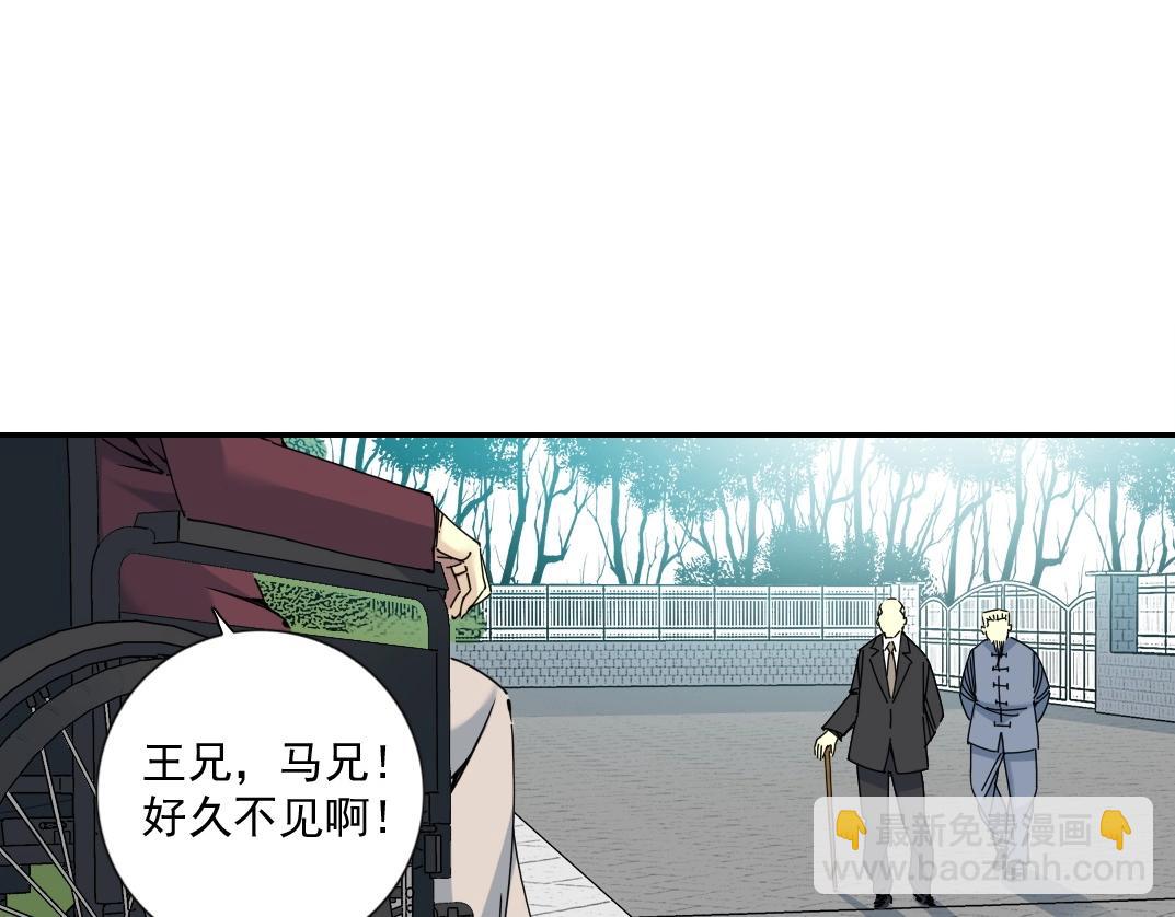 🍘我打造了长生俱乐部 第65话 长生秘诀 第11页