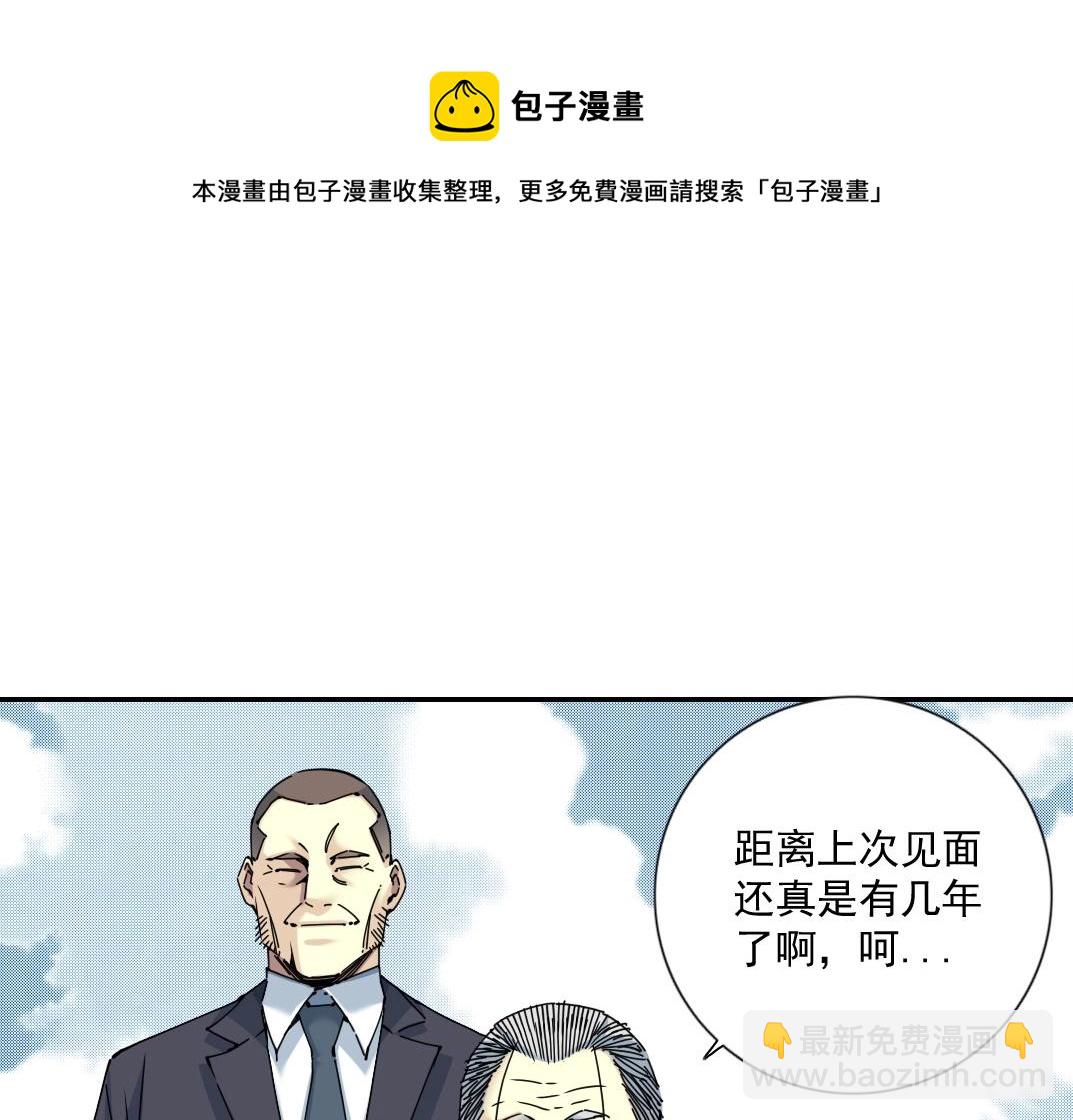 🍘我打造了长生俱乐部 第65话 长生秘诀 第13页