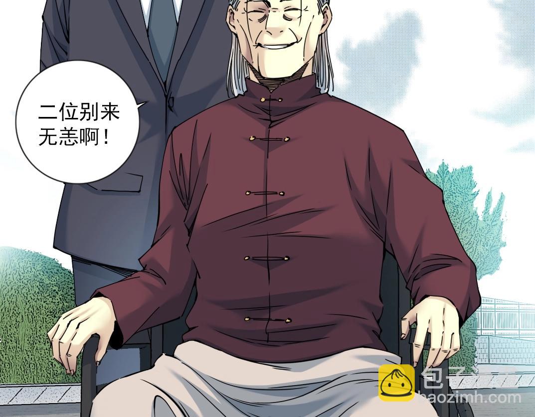 🍘我打造了长生俱乐部 第65话 长生秘诀 第14页