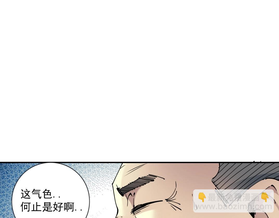 🍘我打造了长生俱乐部 第65话 长生秘诀 第19页