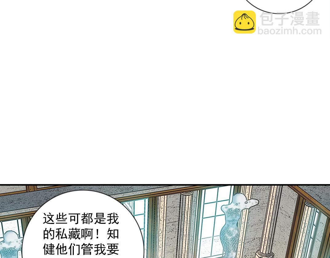 🍘我打造了长生俱乐部 第65话 长生秘诀 第22页