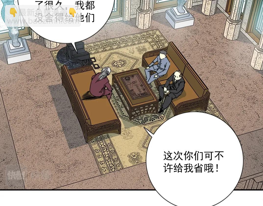 🍘我打造了长生俱乐部 第65话 长生秘诀 第23页