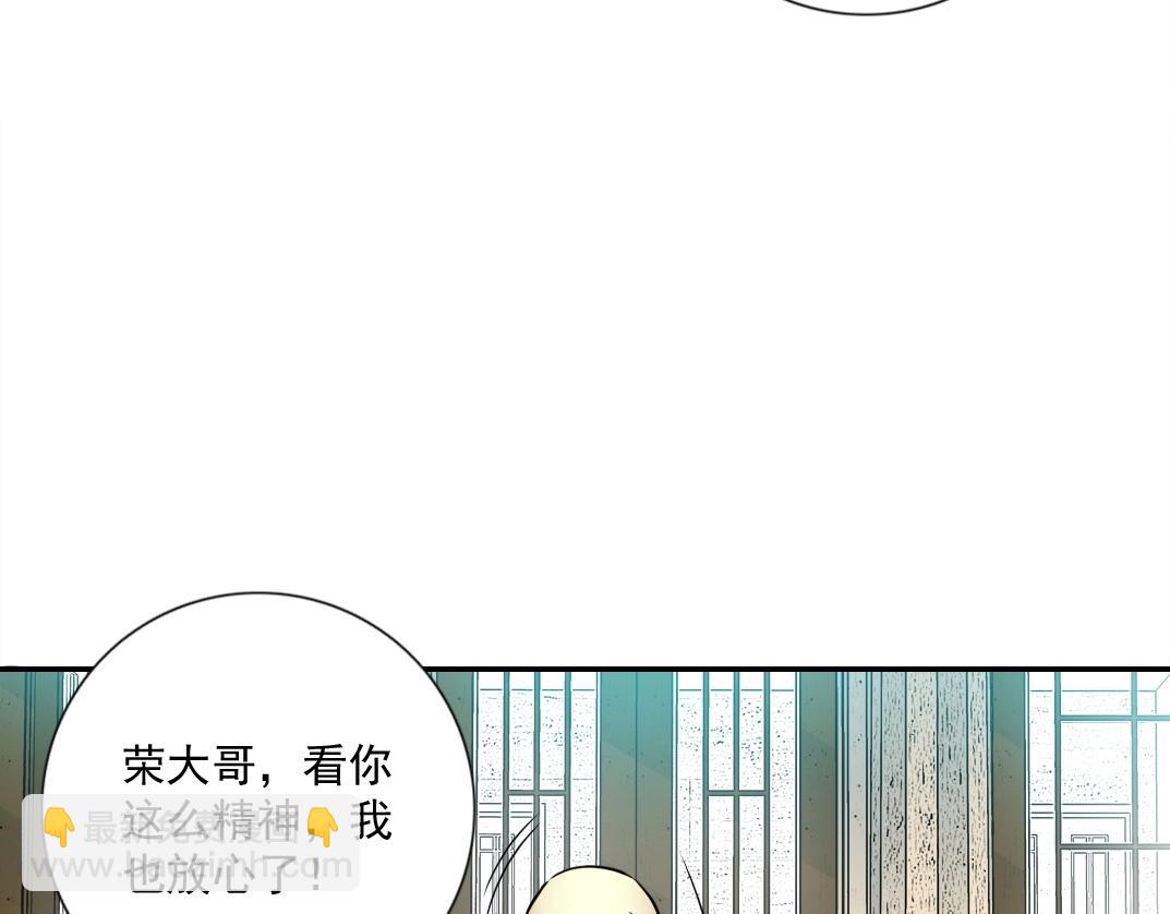 🍘我打造了长生俱乐部 第65话 长生秘诀 第24页