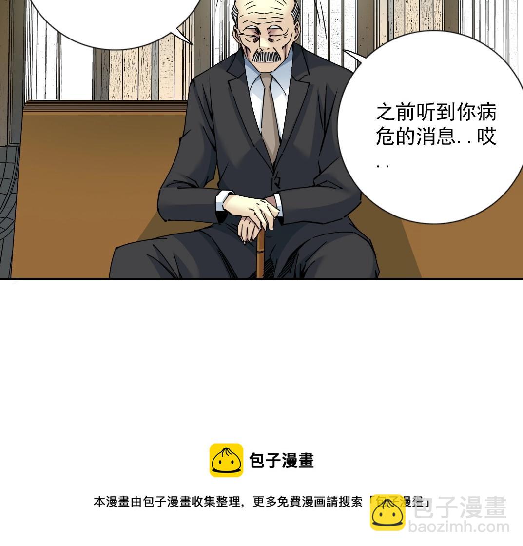 🍘我打造了长生俱乐部 第65话 长生秘诀 第25页