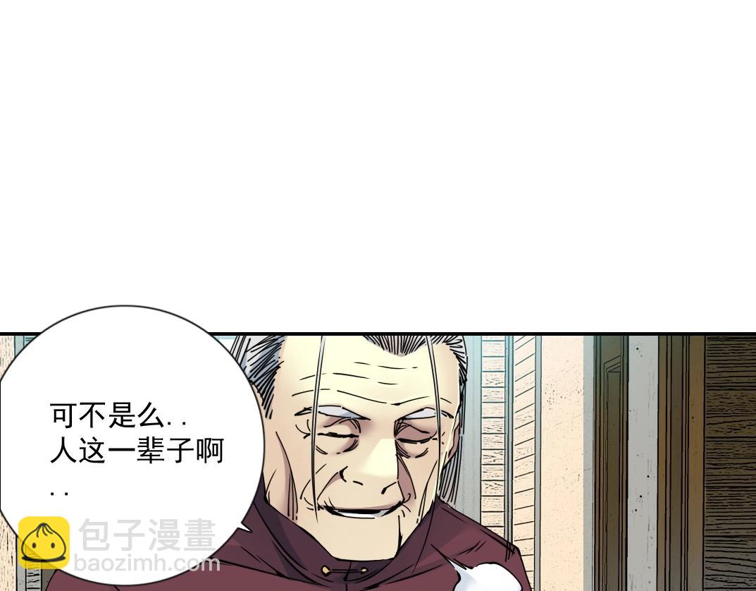 🍘我打造了长生俱乐部 第65话 长生秘诀 第26页
